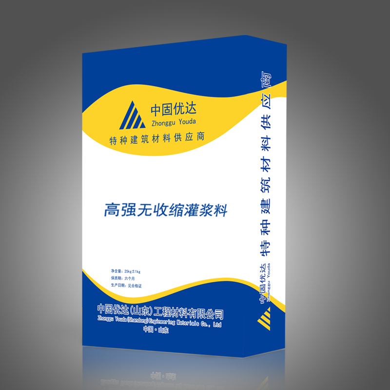 高強(qiáng)無收縮灌漿料
